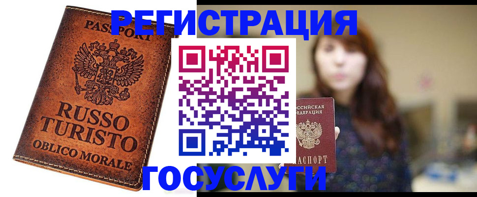 прописка в квартире в Щёлково