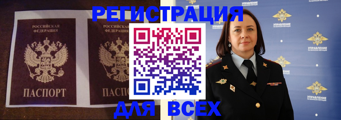 временная регистрация в Щёлково